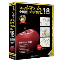 昭文社 スーパーマップル・デジタル 買取