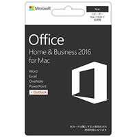 Office Home and Business 2016 for Mac POSA版 買取
