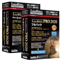 LOGOVISTA(ロゴビスタ) LogoVista PRO 2020 買取